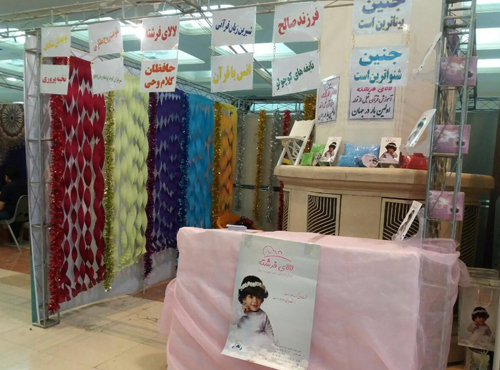 غرفه لالای فرشته در نمایشگاه بین المللی قرآن کریم